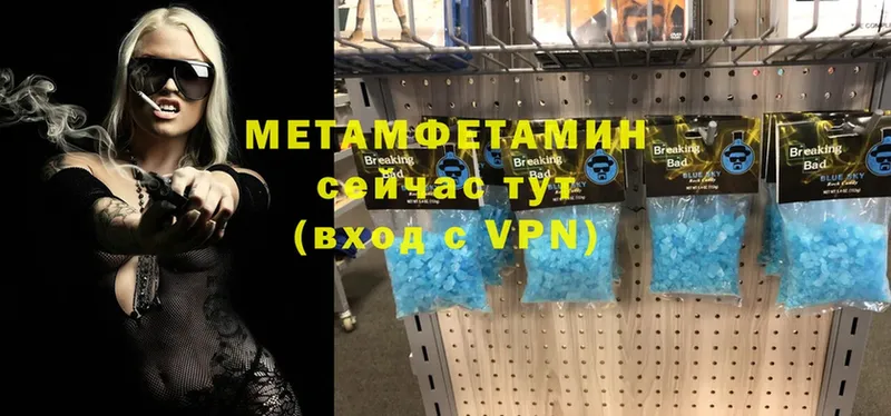 МЕТАМФЕТАМИН Покровск