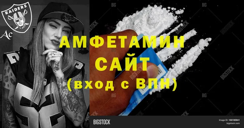 где купить   Покровск  OMG вход  Amphetamine 98% 