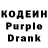 Кодеиновый сироп Lean напиток Lean (лин) Casper Skynet