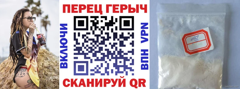ГЕРОИН хмурый  Покровск 