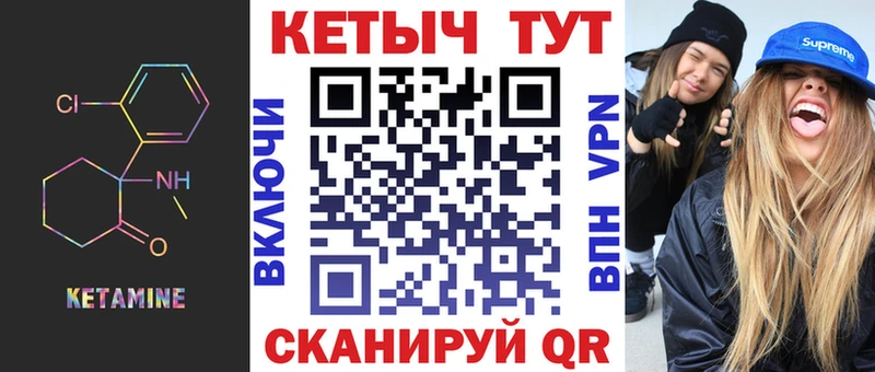 Кетамин VHQ  как найти закладки  Покровск 