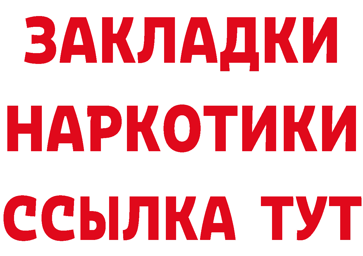 БУТИРАТ оксана зеркало нарко площадка omg Покровск