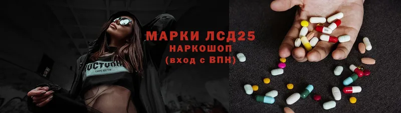 Лсд 25 экстази ecstasy Покровск