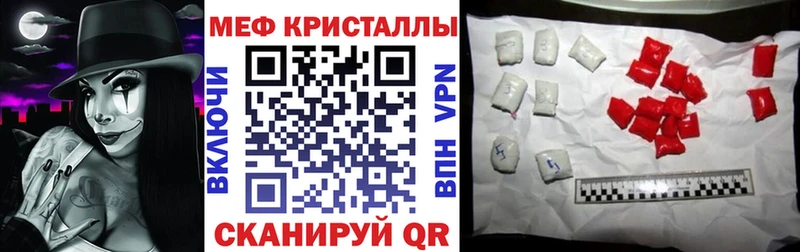 что такое наркотик  Покровск  Мефедрон кристаллы 