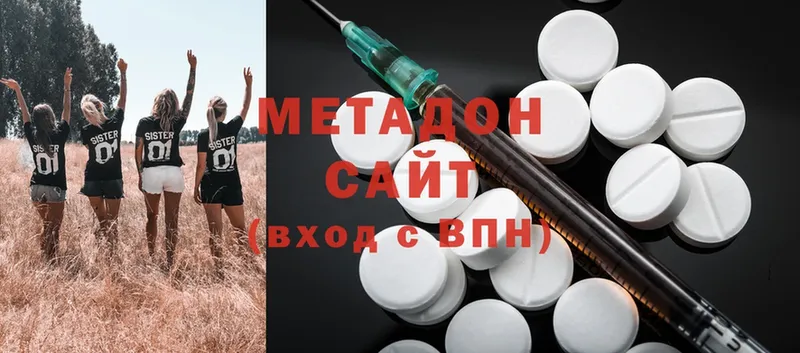 Метадон methadone  цена наркотик  Покровск 