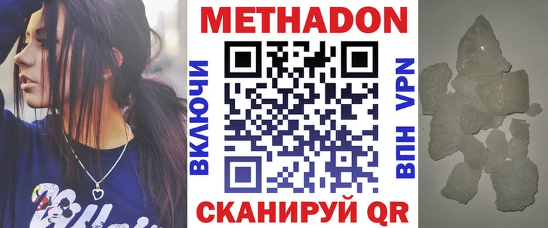 Метадон белоснежный  mega вход  Покровск 