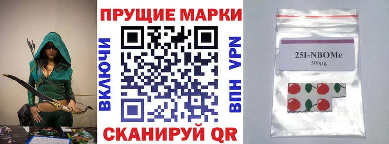 хочу Покровск Наркотические марки 1,8мг